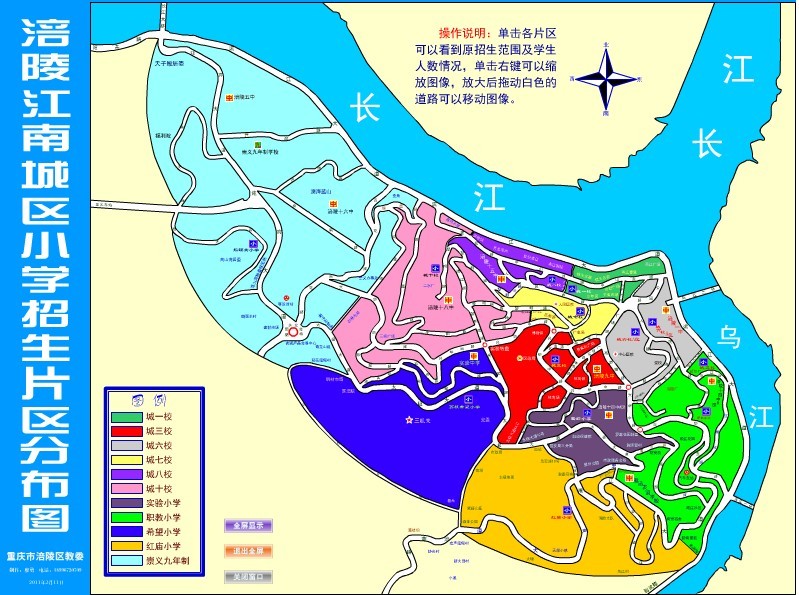 涪陵江南城区中小学招生片区分布图