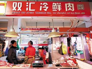 河南首次通报:双汇冷鲜肉检出"瘦肉精"