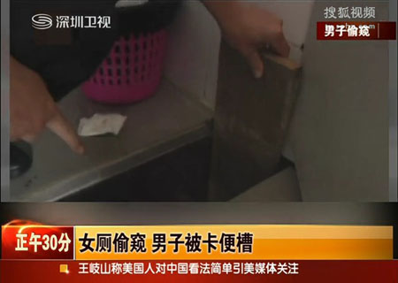 男子女厕内偷窥被发现钻便槽被卡