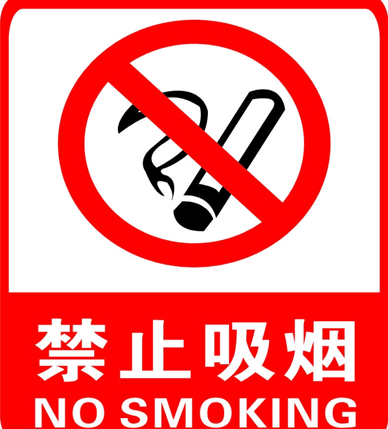 在盘锦市某机关工作的王先生说,我认为禁烟不止主要有以下几点,一是