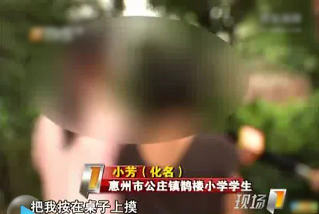 [公告]小学男老师猥亵女学生三年 禽兽