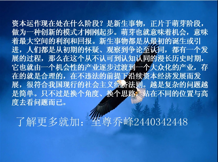 有胆识,有魄力,想让更多的穷人致富的都进来看!