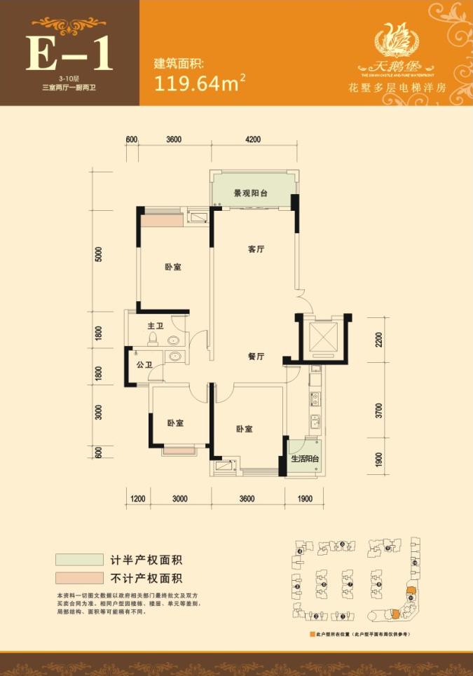 广汉天鹅堡楼盘,中山大道天鹅堡户型图,广汉房产信息网(图片)