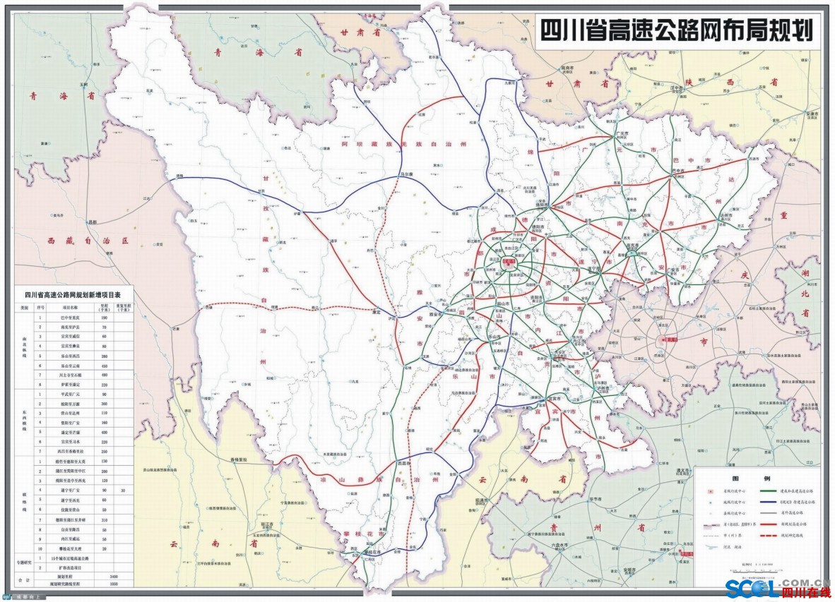 四川2011年最新高速公路规划图