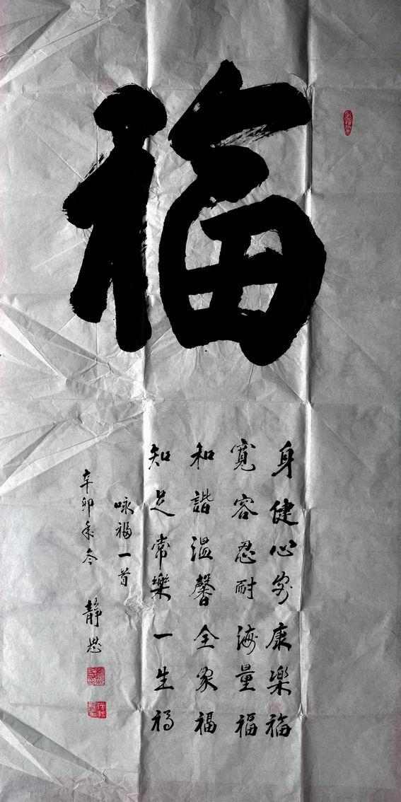 杨新民书法欣赏; ta(人称合阳鬼)