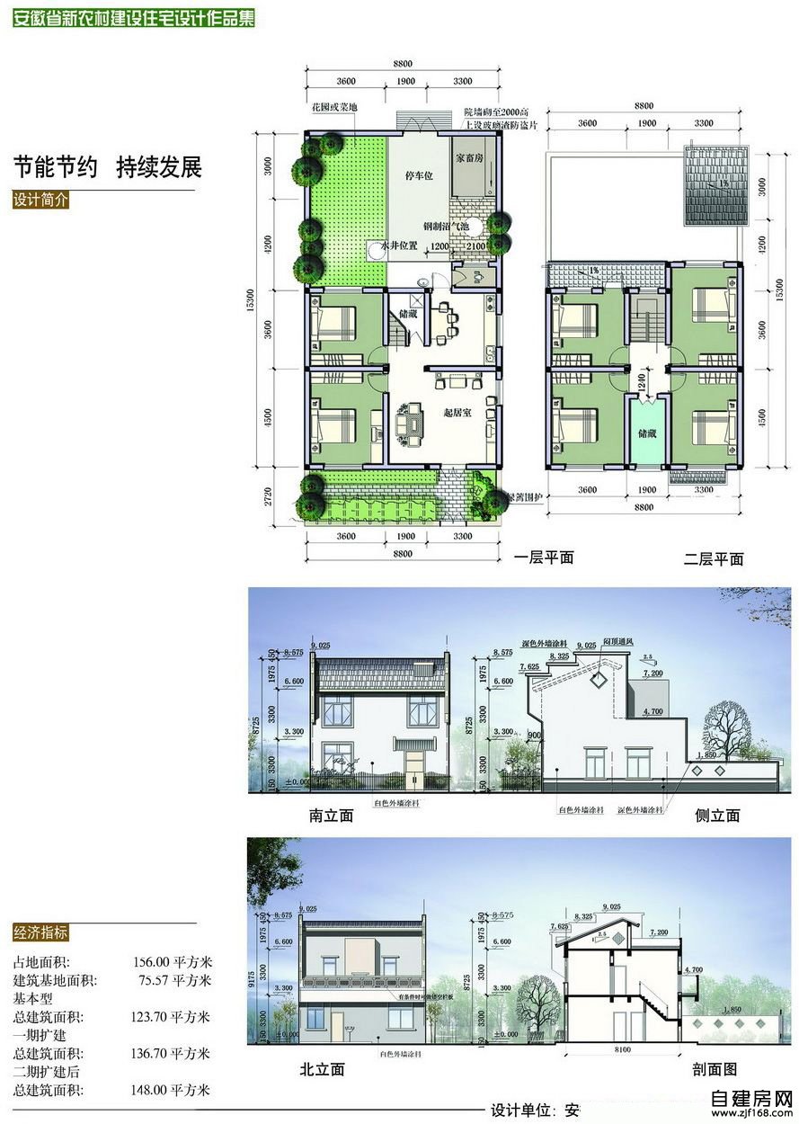 图纸自建房农村图片下载建筑设计月记图片
