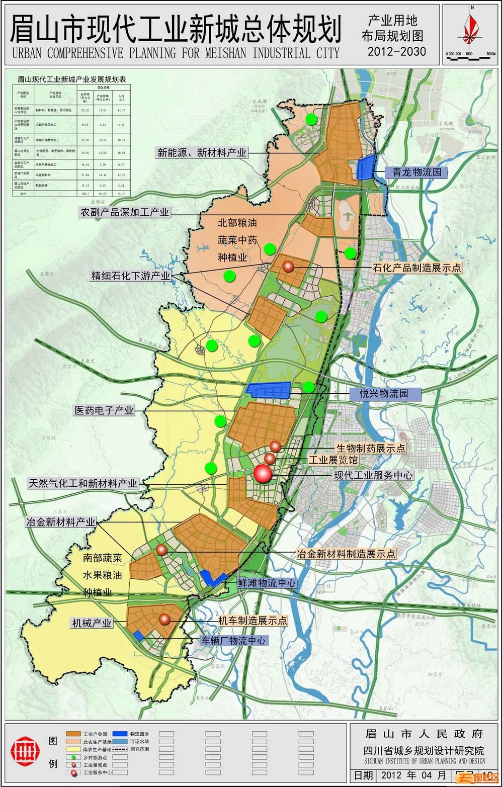 [分享]眉山市现代工业新城总体规划(高清大图)