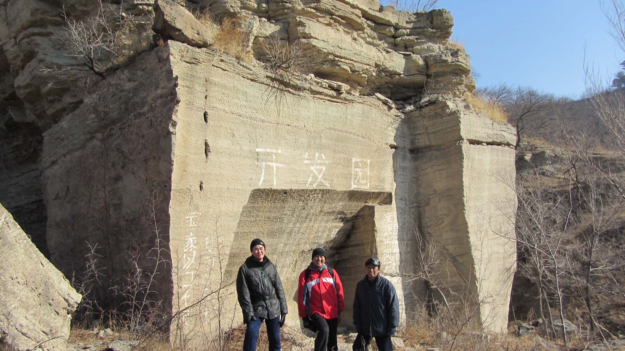 [贴图]木兰山的另一面_铁骑登山_凌源论坛_凌源在线