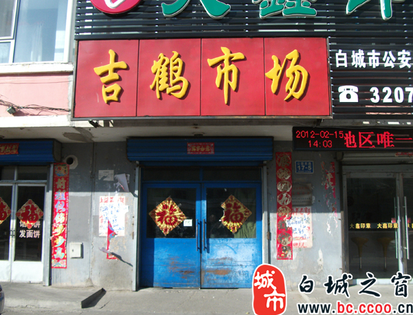 : 这里我知道了,就在前年一场最大的雪把二楼的顶棚压塌了!后来这里就不好办了,楼上一下大雨楼下就跟着遭殃!想投资改造还没有钱,所以只能是扔着了,怪就怪当时的豆腐渣工程! 啊,原来这样啊 听说夏天下雨的时候房顶就漏水,而且它那个市场不知道什么会那么冷,很阴 那这样的话,不耽误卖主赚钱了么