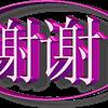 䛲鿴D