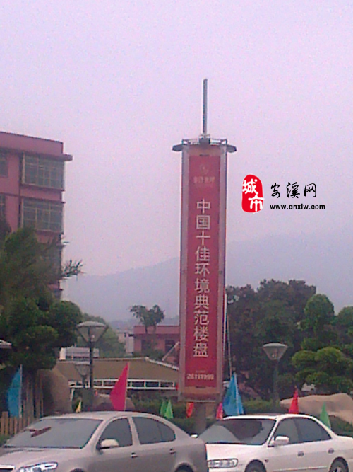 金沙水岸,安溪电视台首届茶王赛,售楼部火热报名中,楼盘价格?图片