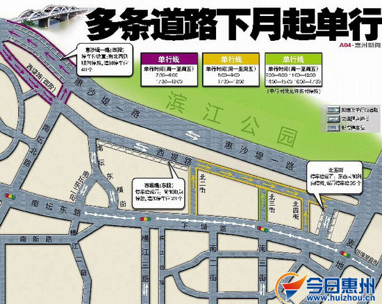 下埔南坛多条道路5月1日起单向通行(图)_惠州焦点