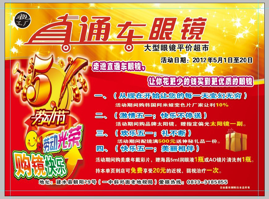 变色片厂家让利10%2(激情五一;快乐不停送)活动期间购品牌太阳镜