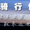 ܇־滨ʢ_(ki)ĵط 2012.5.1