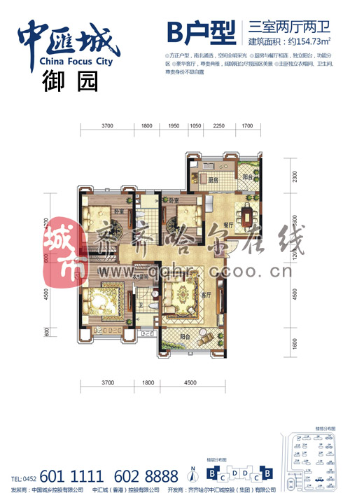 中汇城一期交工项目——御园小区户型图大全