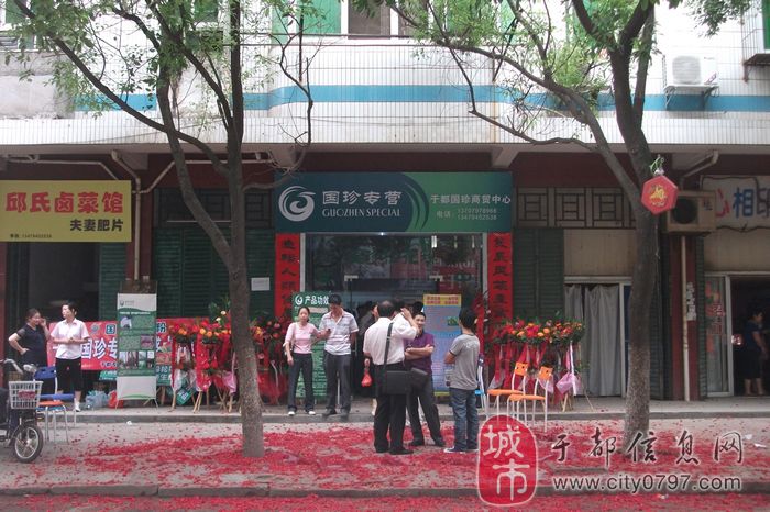 于都国珍专营店