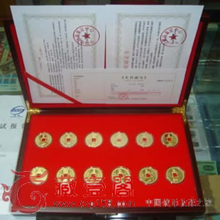 《生肖通宝》十二生肖帝王金银钱