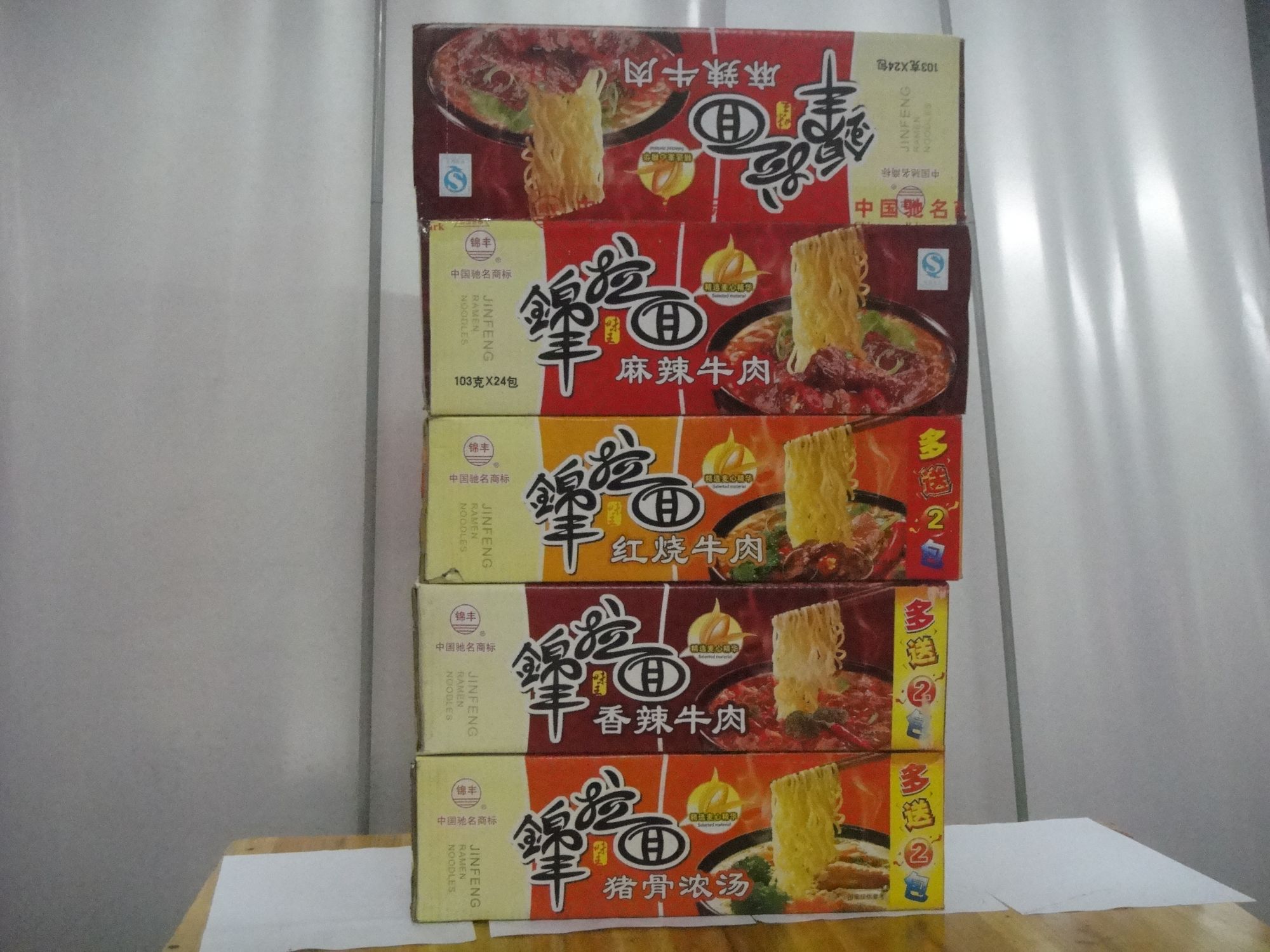 锦丰拉面
