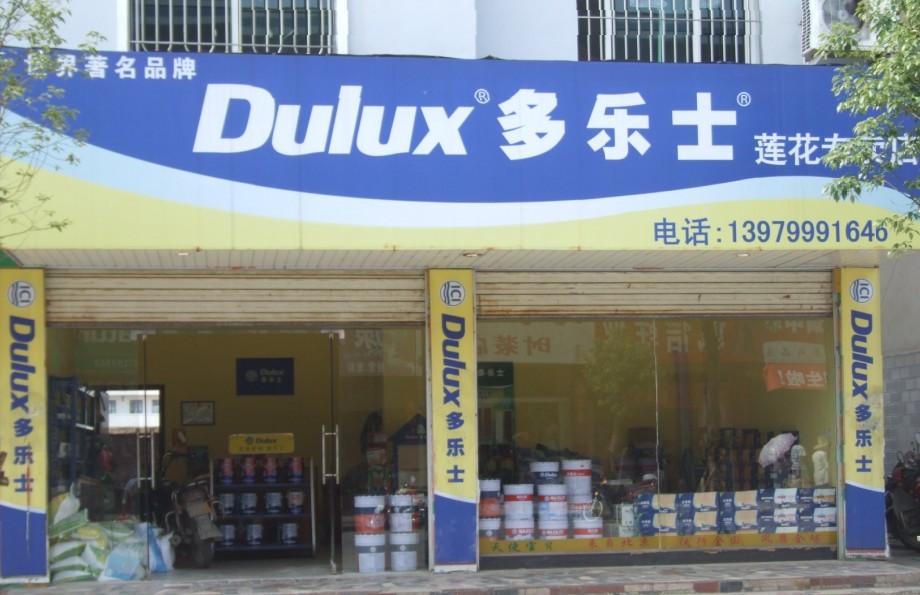 多乐士莲花专卖
