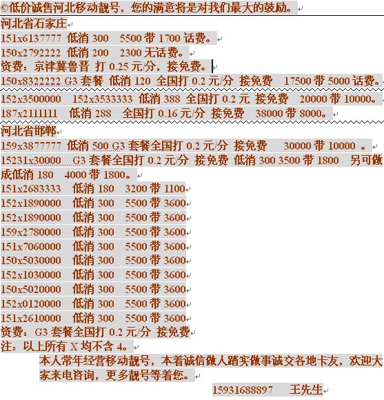 低价卖号