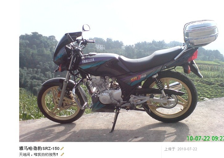 出售雅马哈劲豹srz150型摩托车