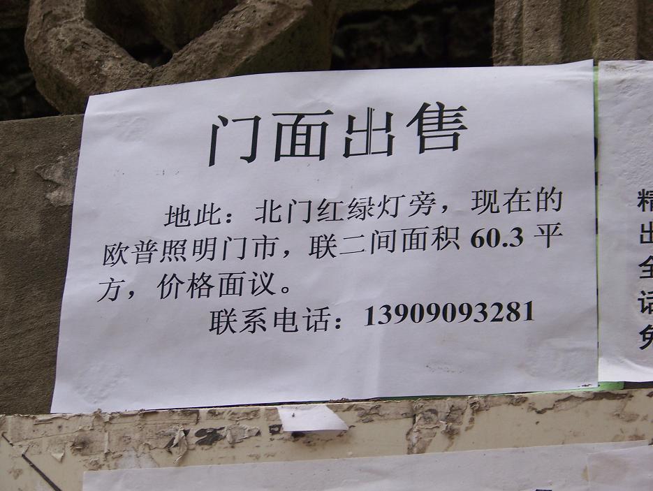 房屋出售,視頻圖片