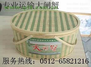 空运大闸蟹阳澄湖镇快递大闸蟹公司