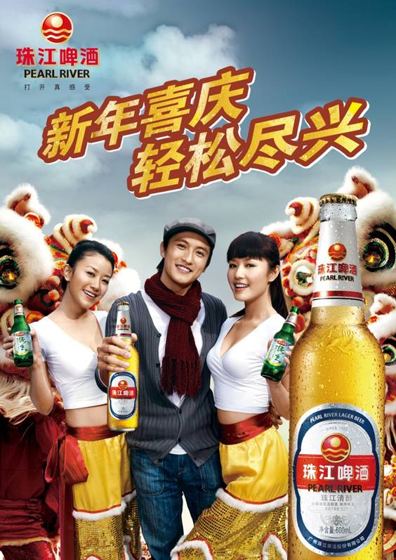 珠江啤酒招聘_vi sky的主页(2)
