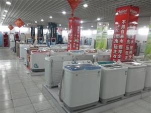 海尔洗衣机_顺平海尔电器专卖店商品服务_家居街_顺平