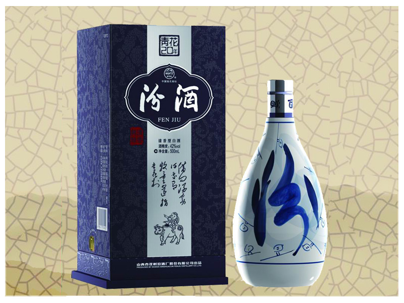 53°青花二十年汾酒500ml