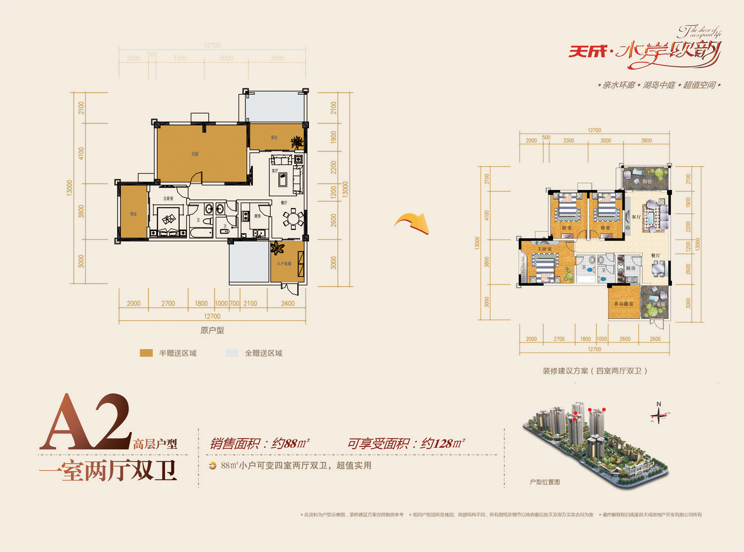 房屋出售,視頻圖片