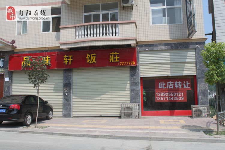 三间精品门面房转让