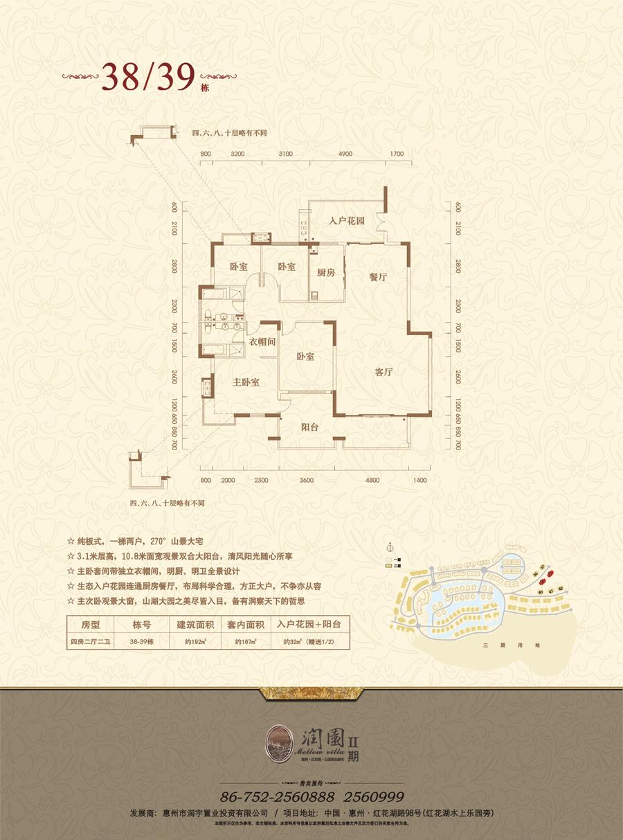 [上排]润园-惠州新楼盘-手机惠州在线