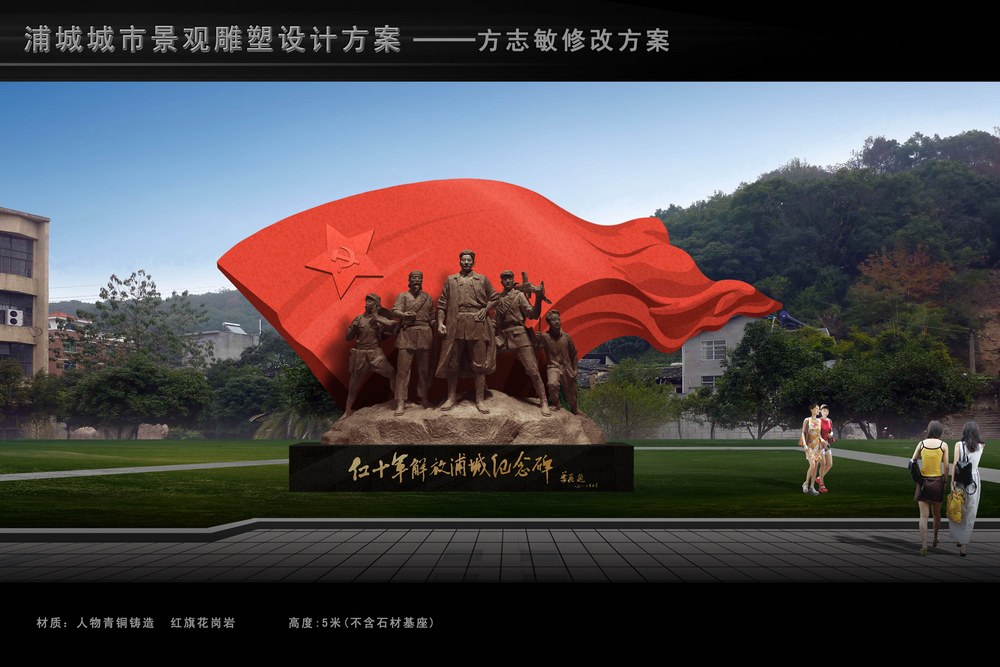 浦城城市雕塑
