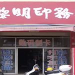印宣传单送名片 印宣传单送名片