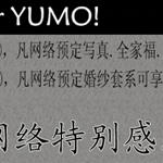 地久.天长婚纱摄影网络感恩活动 地久.天长婚纱摄影网络感恩活动