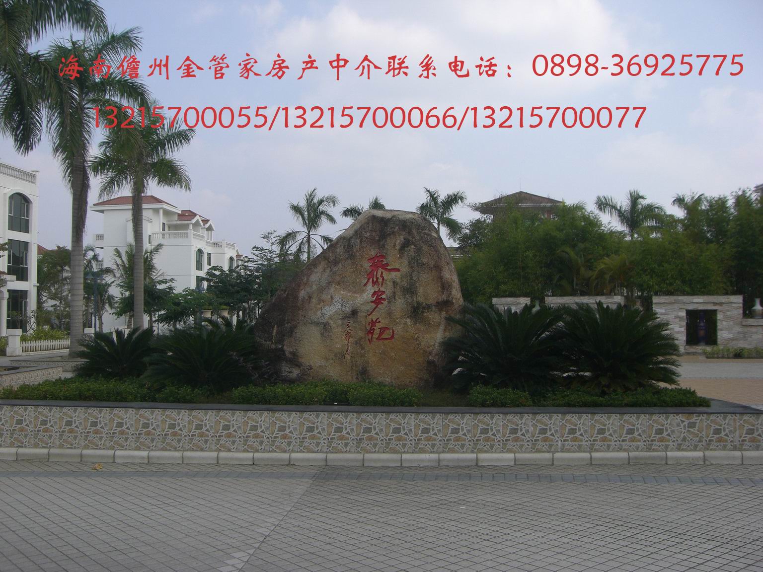 泰安苑小区介绍 泰安苑小区介绍