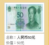 城市幣兌換RMB(50元) 城市幣兌換RMB(50元)