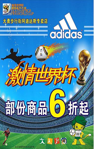 儋州市大勇步行街阿迪达斯招聘(收银2名,导购员10名) 儋州市大勇步行街阿迪达斯招聘(收银2名,导购员10名)