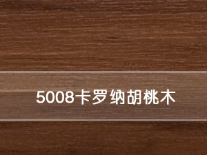 爱诺欧式大地板-5008卡罗纳胡桃木