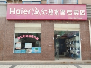 汉中海尔热水器专卖