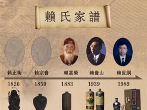 贵州赖世纲酒业赖茅酒专卖