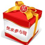 发帖浏览量超2000有奖励 发帖浏览量超2000有奖励