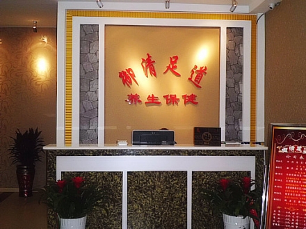 美容院吧台及背景墙