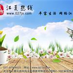 江夏热线精美定制鼠标垫春节免费送第二期 江夏热线精美定制鼠标垫春节免费送第二期