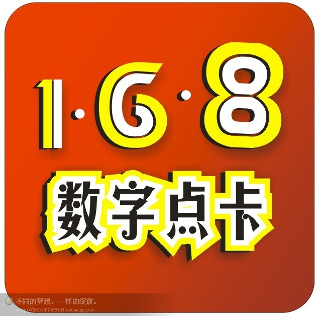 168数字点卡专营店