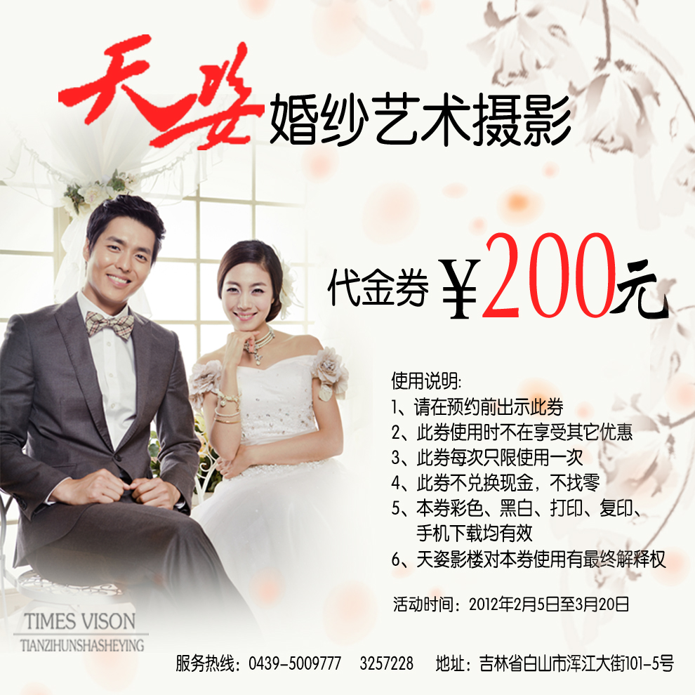 “我和春天有个约会,让爱永恒” “我和春天有个约会,让爱永恒”