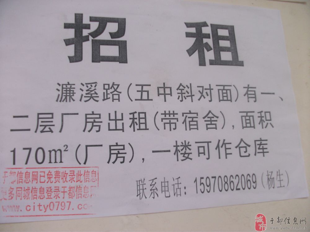 于都信息网首页 分类信息首页 房产首页 房屋出租 >> 出租信息  房屋