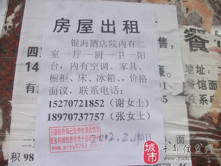 我有套房子想租出去怎么发布?