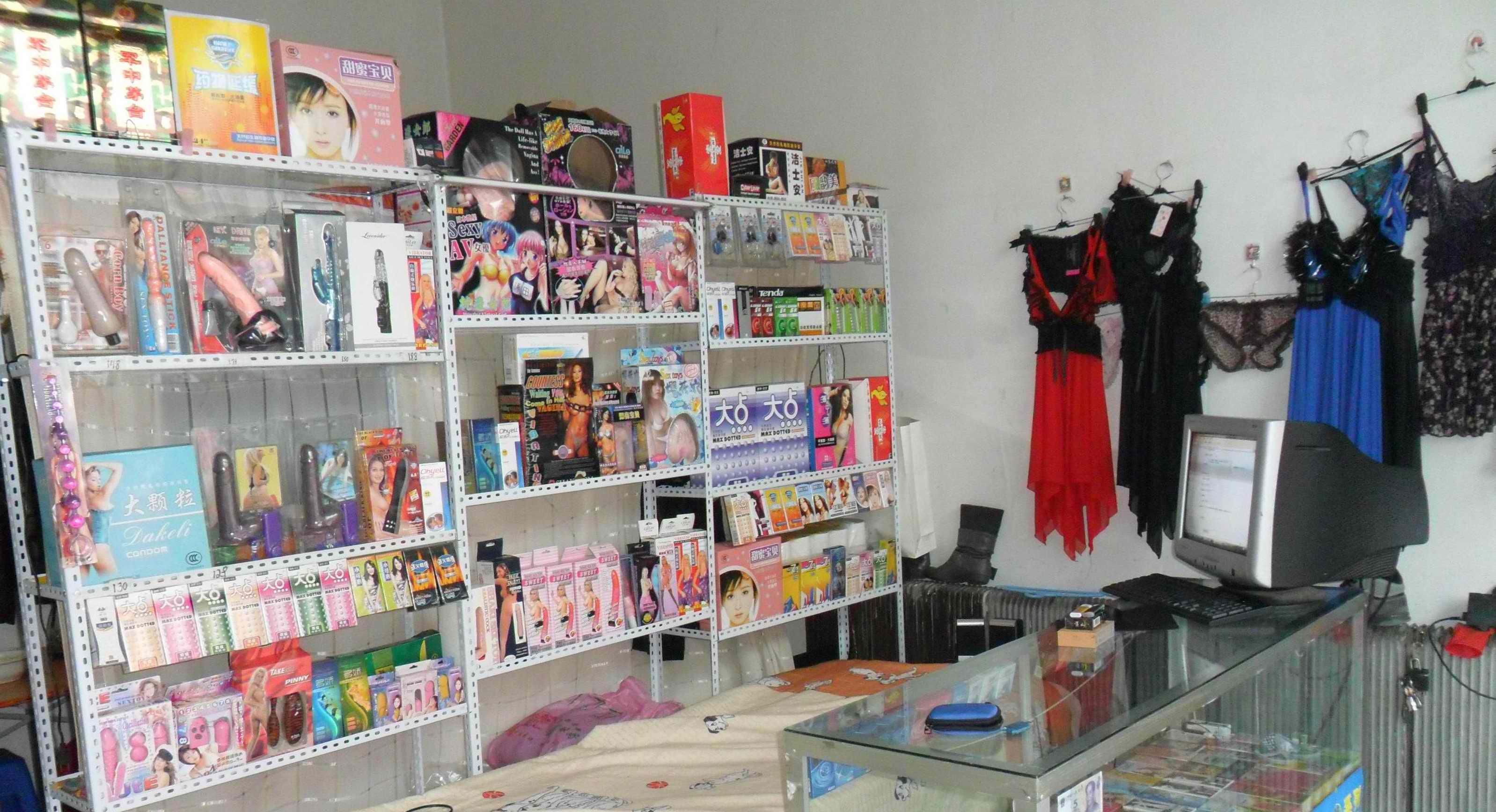 保健品店出兑情趣男人男人图片